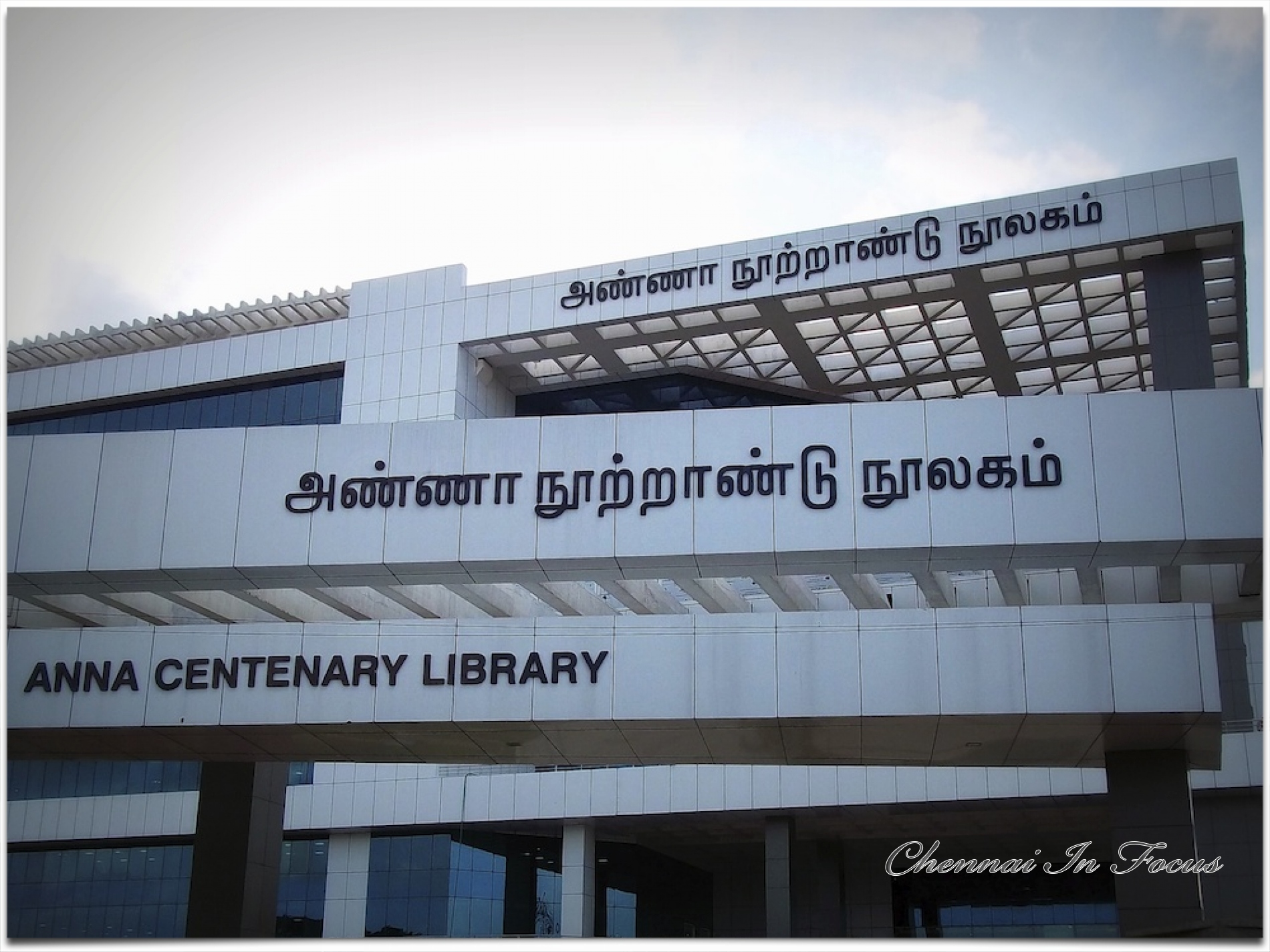 Anna Centenary Library - Chennai In Focus