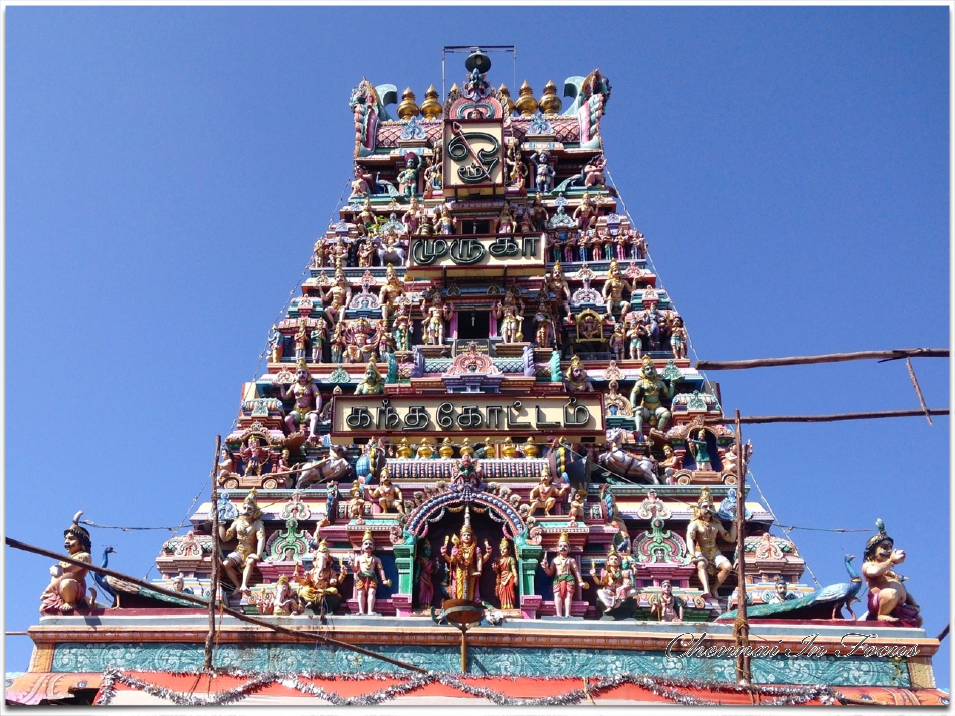 Sri Kandaswami Temple Kandhakottam