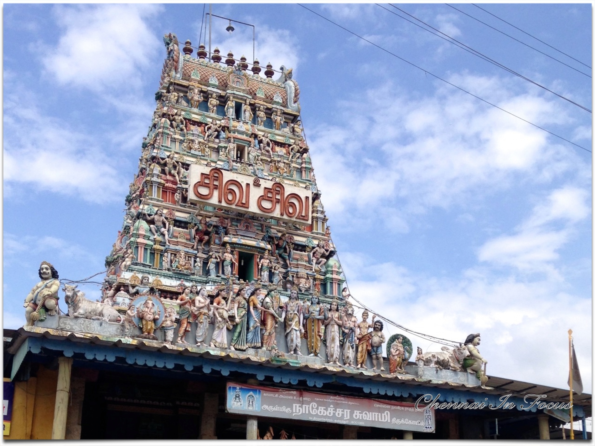 Sri Nageswarar Temple at Kundrathur