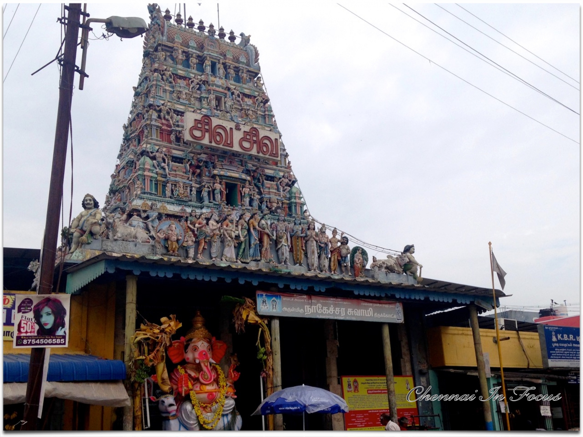 Sri Nageswarar Temple at Kundrathur